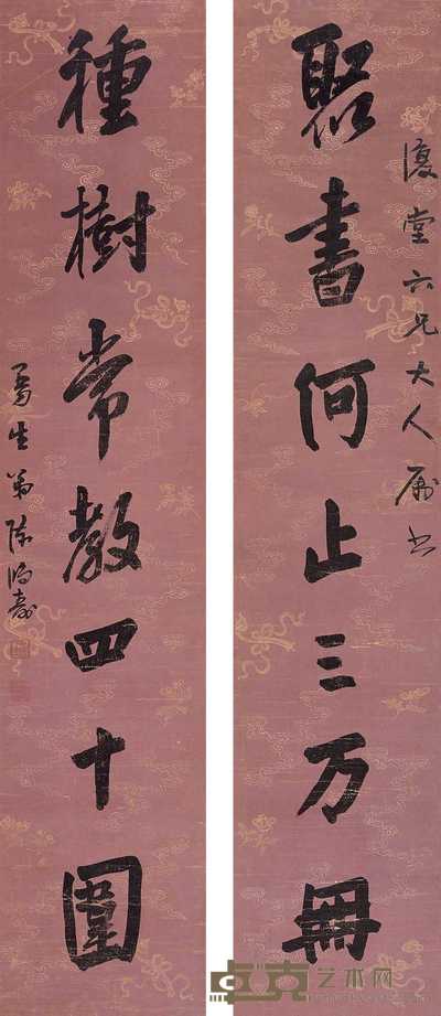 陈鸿寿 书法 对联 165×35cm×2